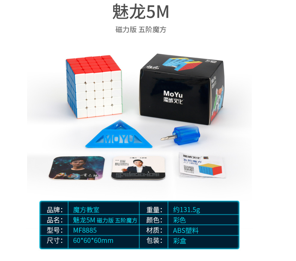 Cubo Mágico Dragón 234567 Pirámide Magnética Cubo Infantil para Principiantes Rompecabezas Competición Especial