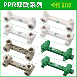 其他管件;PPR管;弯头