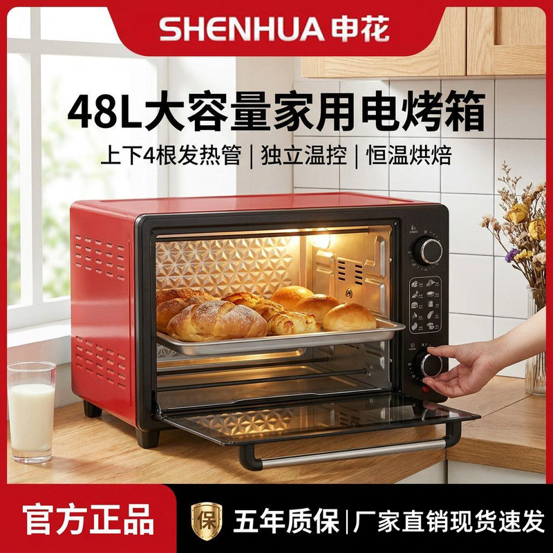 Shenhua Electric Oven 22L/48L Commercial Multifunctional Oven Large Capacity Household Timer Cake Baking Gift Wholesale