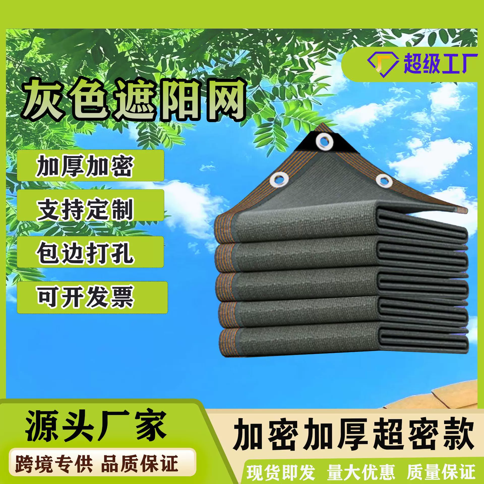 灰色遮阳网防晒网加厚遮阴网温室庭乘凉顶阳台遮阳帆防水遮阳防晒