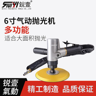 Ruiyi R-86710 6 inch pneumatic polishing machine low speed car beauty pneumatic waxing machine Sander