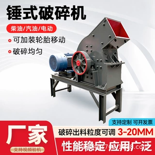 锤式破碎机 石灰石破碎机矿石破碎机 煤矸石鹅卵石石料锤式破碎机