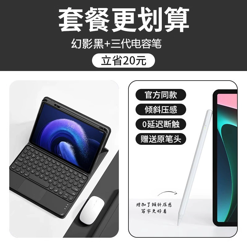 Xiaomi, совместимый защитный чехол для планшета, клавиатура и мышь, набор Pro, 2023, Bluetooth