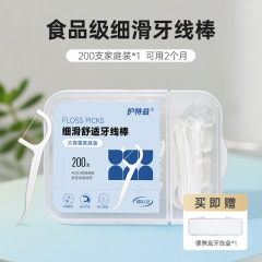 护特益牙线一次性牙线棒 便携家用大包装送随身盒200支袋工厂直销