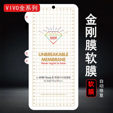 vivox90pro金刚水凝膜适用s18隐形膜x100pro高清x80手机软膜批发