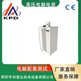 超声波清洗;电镀设备;开关电源