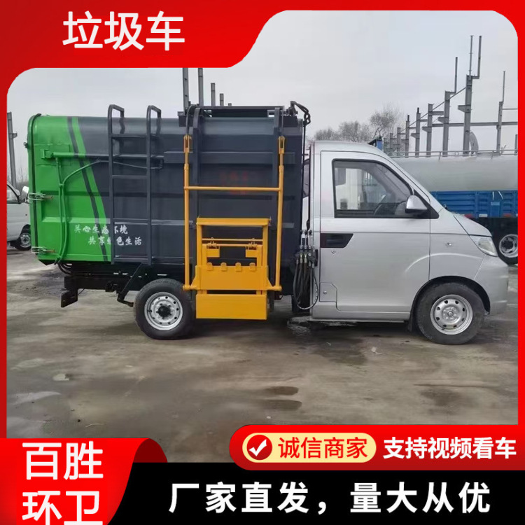Manufacturer Customized Processing of New Energy Micro Garbage Cleaning Truck Property Community Electric Side Hanging Bucket Dump Truck
