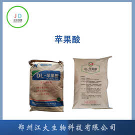 DL-苹果酸 食品级 酸度调节剂 食品级果酸天然 防腐 酸度调剂