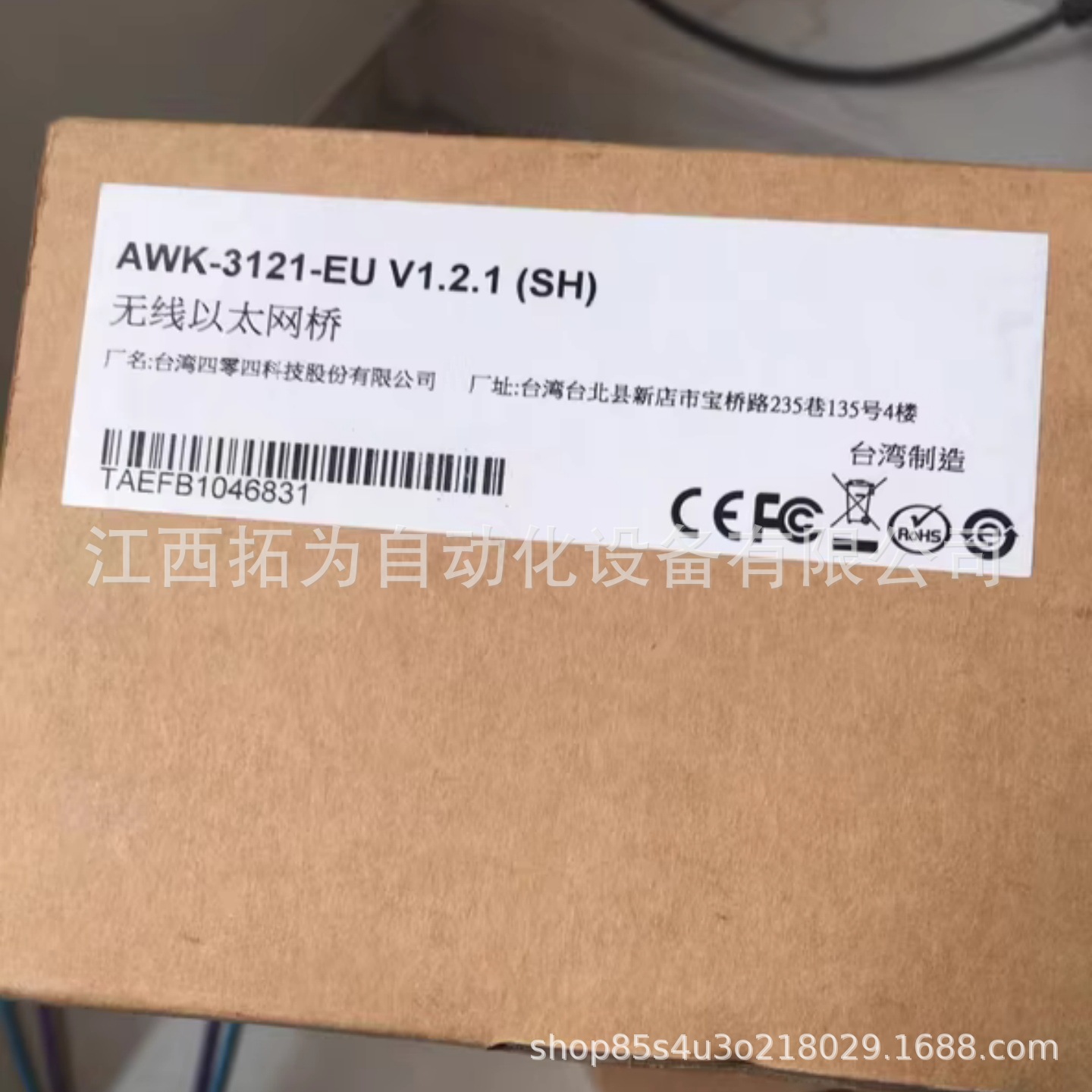 摩莎 MOXA AWK-3121-EU#无线客户端 全新正品现货议价供应