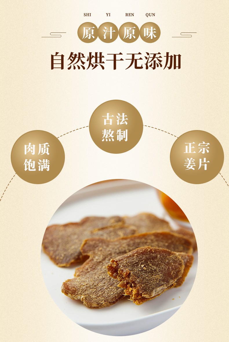 Brown Sugar Ginger Slices Hong Tang Jiang Pian Ready to Eat Ginger Candy Chips 100g Bottle specifications