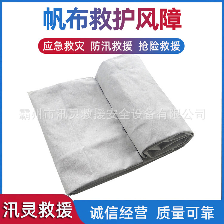 矿山救护队帆布风障灭火阻燃救矿用消防援救 4*4 6*6帆布救护风障