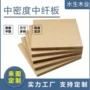 中密度环保防潮无醛门板