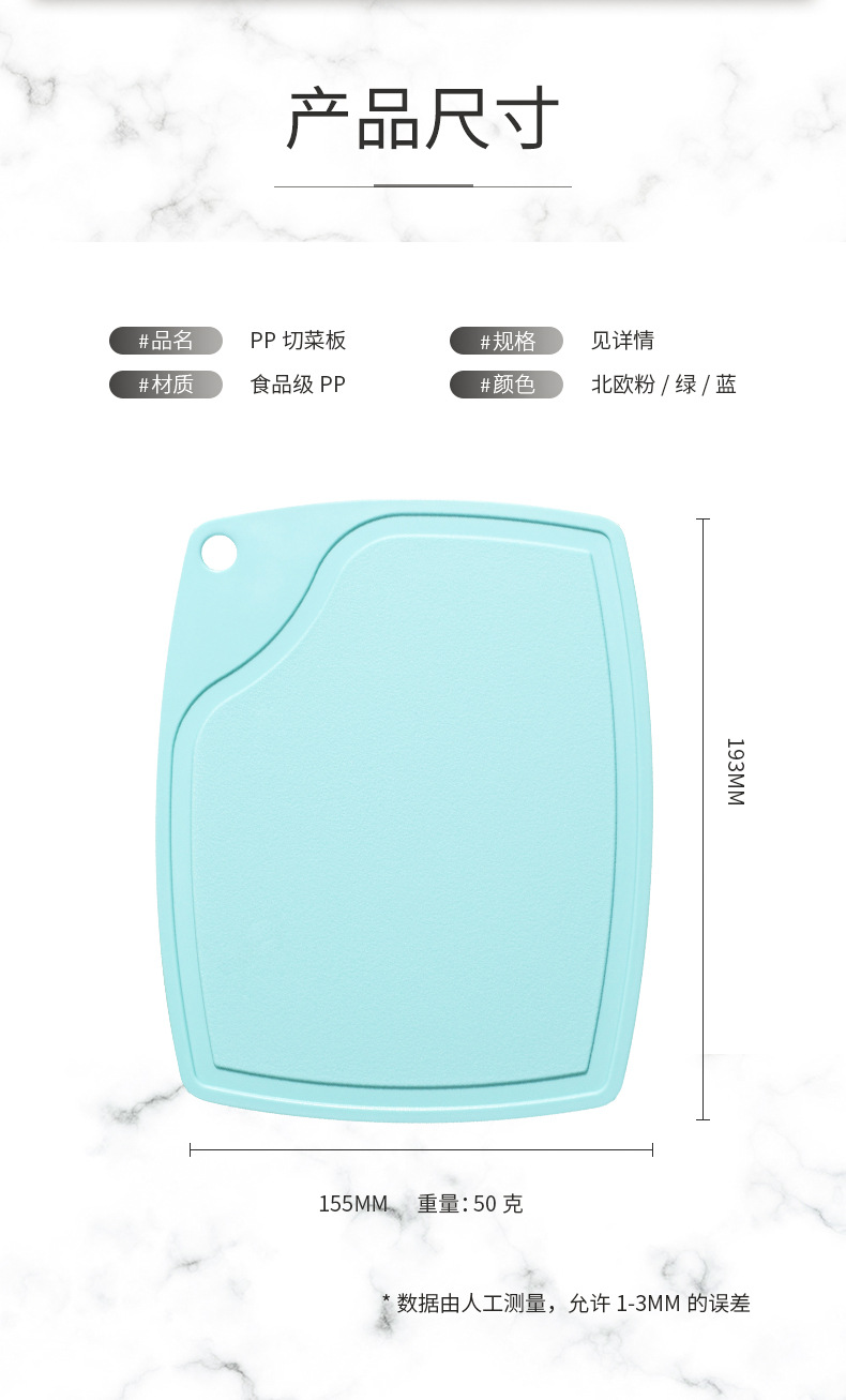 工厂直销现货PP菜板厨房案板家用水果粘板塑料学生小菜板详情9