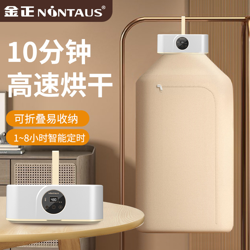 Jinzheng Clothes Dryer Intelligent Constant Temperature Foldableable Household Dryer Dormitory Clothes Drying Large Capacity All-In-One Machine Disinfection