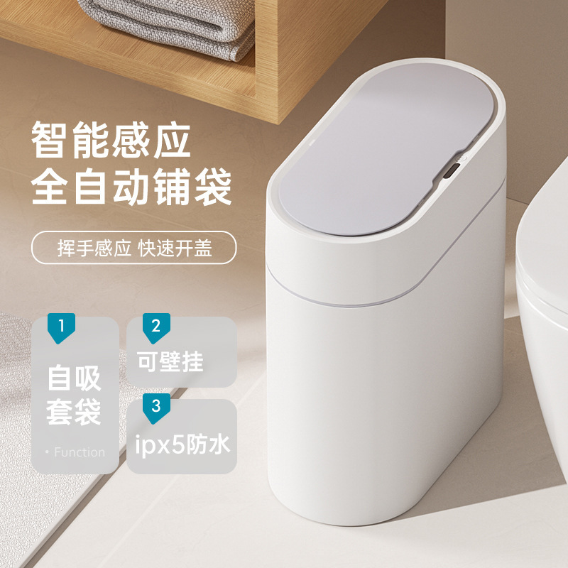 Smart Trash Can with Lid, Sensor-Type, for Home Use in Bedroom, Living Room, Luxury Toilet, Bathroom, Automatic Electric, Narrow Gap Design