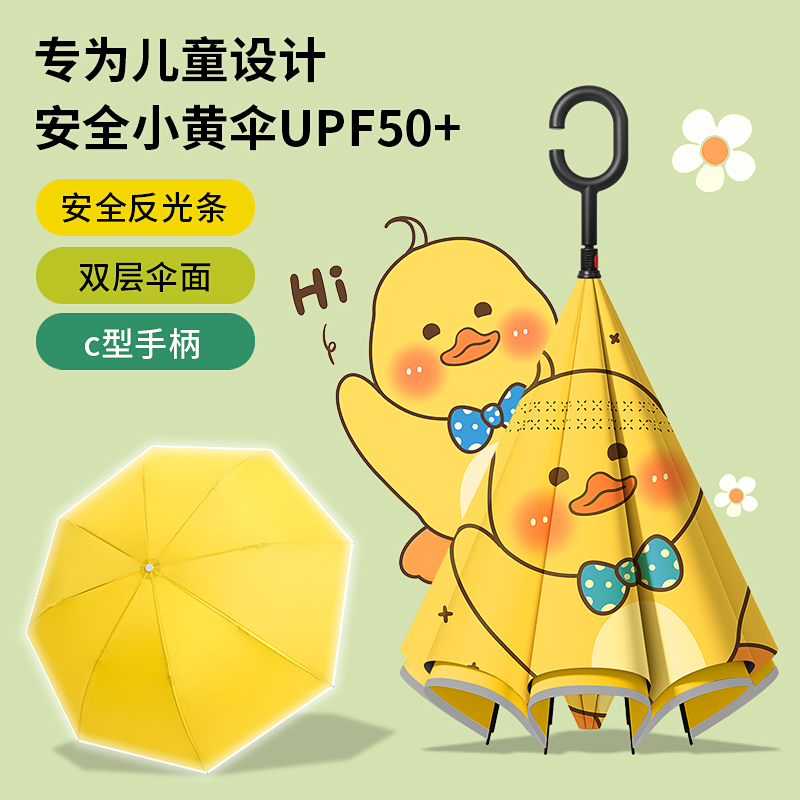 Children's Umbrella for Primary School Boys Going to School, Girl's Princess Style Straight Umbrella, Safety Long Handle Reverse Umbrella