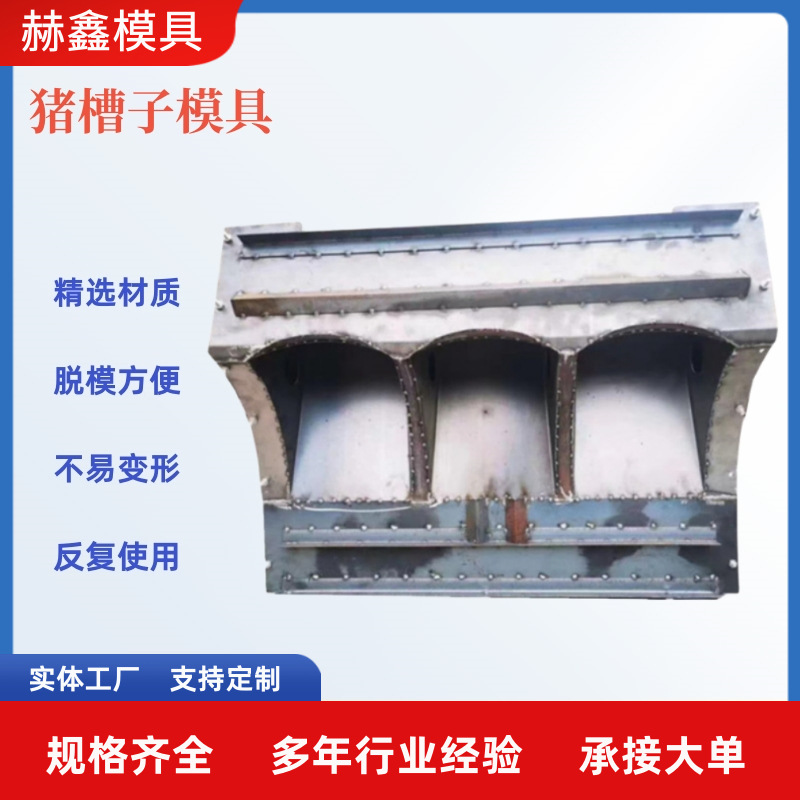 猪槽模具水泥喂猪槽育肥猪料槽自由采食槽模具大三孔猪食厂家