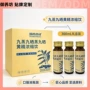 植物提取即食九制浓缩液