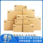 源头生产瓦楞定制彩盒