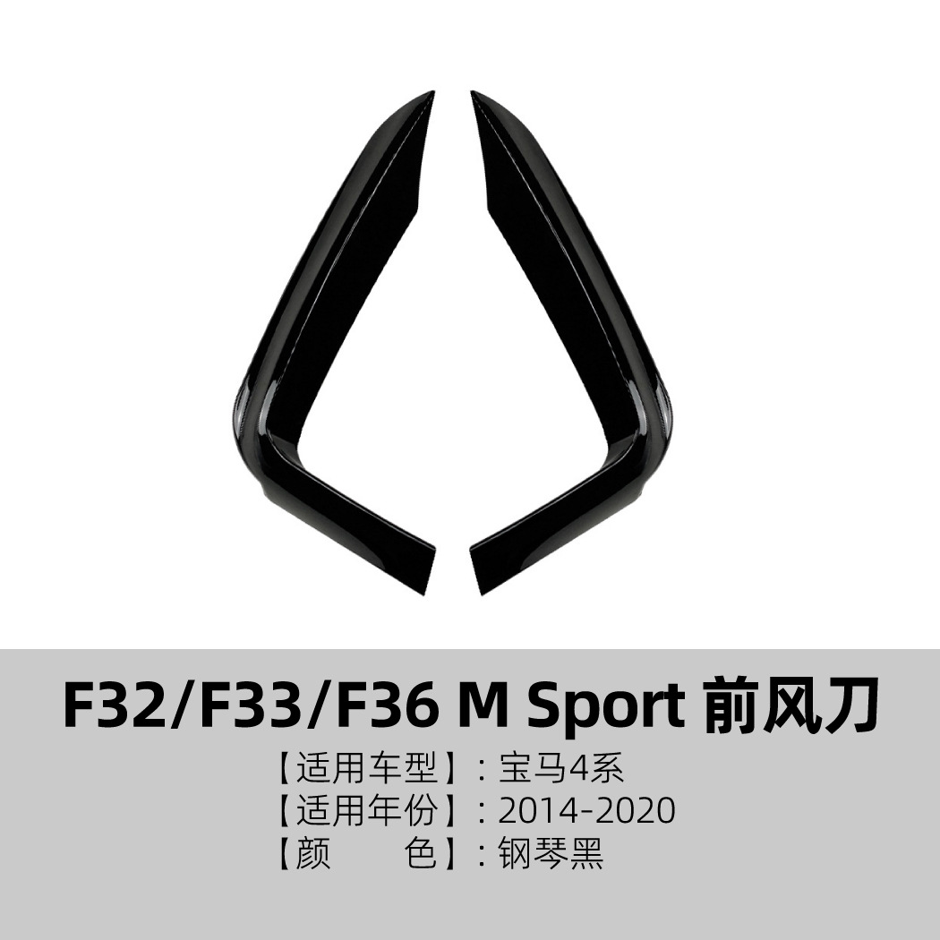 M Sport 2014-2020 Front | BMW Big Surrounded - front-winglet-piano-black