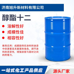 アルコールエステル十二 環境に優しい塗料膜形成助剤 水性塗料助剤 インク塗料凝集助剤 アルコールエステル十二