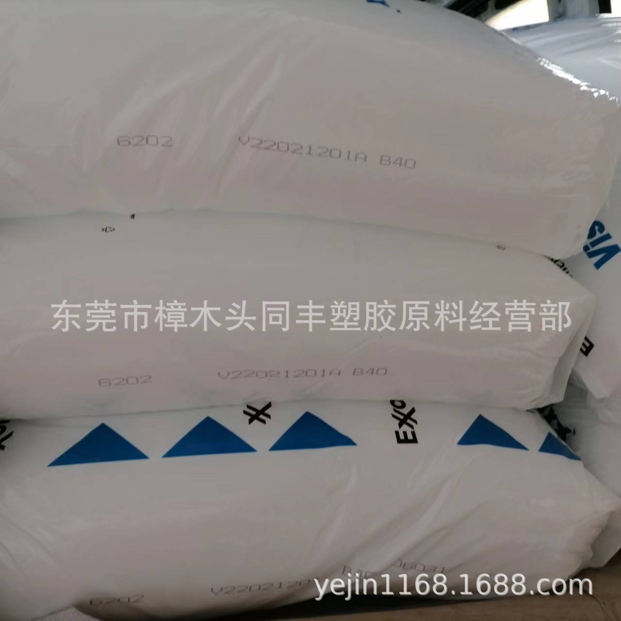 POE 埃克森 6202 透明级 硬度66A 增韧级