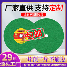 金泰龙切割片400mm角磨机磨光片砂轮片不锈钢树脂金属切割
