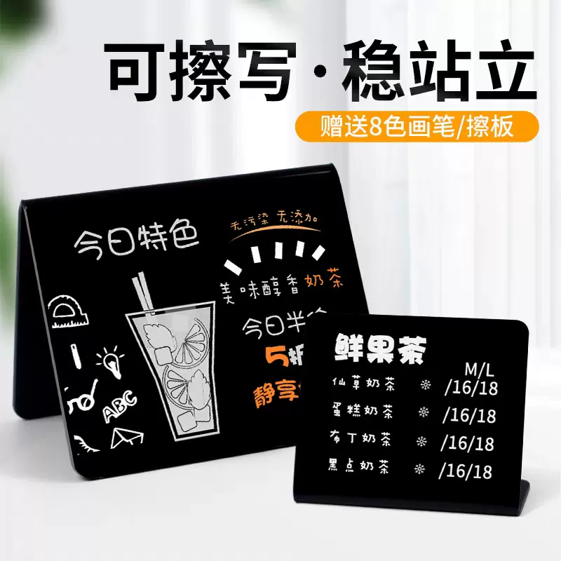 跨境商品标牌可擦写标价牌超市面包店留言板摆滩小黑板价格展示牌