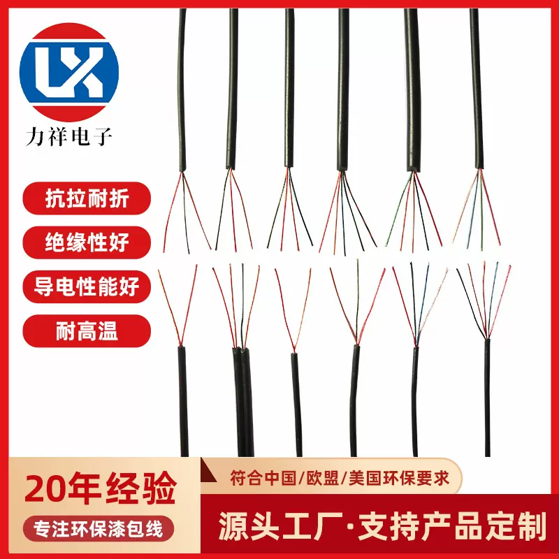 漆包线加工2芯3芯4芯5芯6芯7芯8芯9芯 TPE面条扁平线 蓝牙耳机线