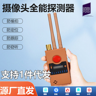 Anti-peeping anti-monitoring detector anti-peeping signal monitoring positioning wireless scanning device GPS tracker