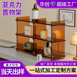 其他有机玻璃;桌类、茶几;收纳盒