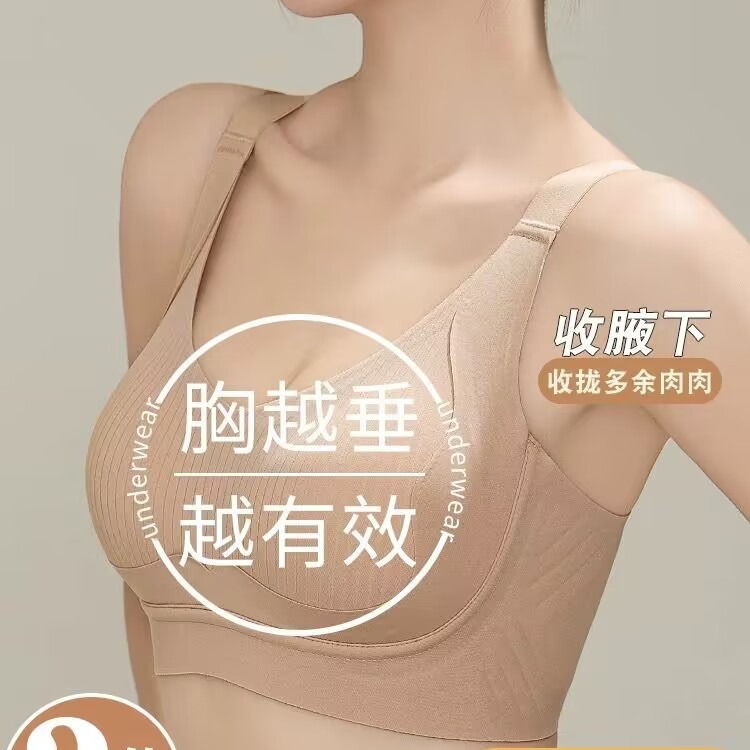 Ropa interior sin costuras para mujer, pechos grandes, modelos pequeños y delgados, sin aros de acero, sujetador de ajuste superior, anti-flacidez, cómodo