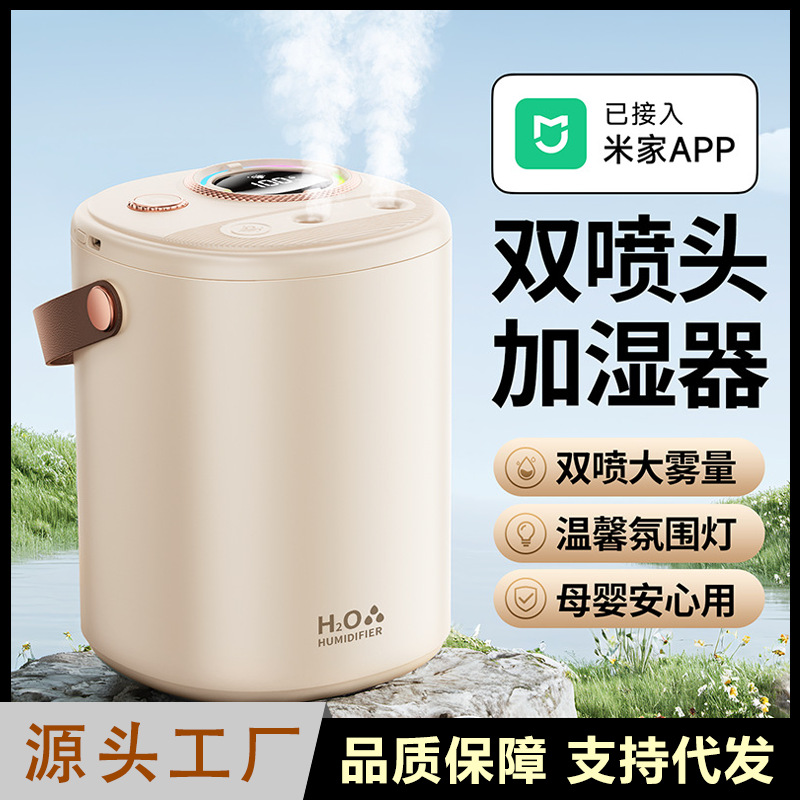 Intelligent Humidifier, Silent Large Spray, Intelligent Constant Humidity, Maternal and Infant Grade Household Air Atomizer, Connected to Mijia App
