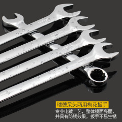 Rhett dual-purpose wrench No. 13 14 plum blossom wrench open wrench set wrench plum open wrench tool 10mm