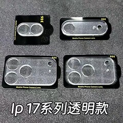 iPhone17一体型レンズフィルム、Apple 16、15 Pro Max対応、全面保護ガラス製透明カメラフィルム