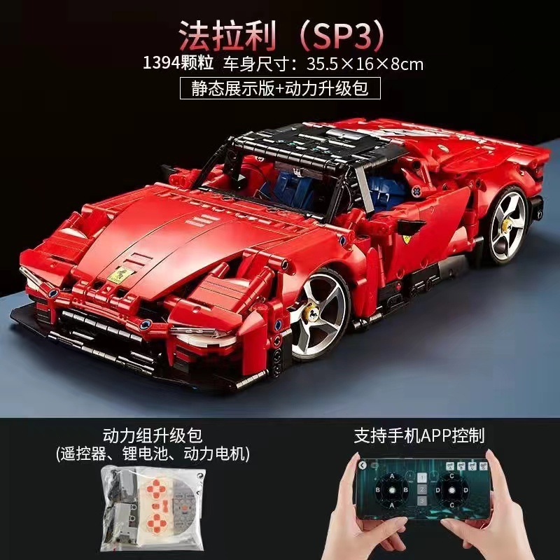 レゴダブルイーグルリモコンビルディングブロックレーシングモデルボーイ組み立てスポーツカーおもちゃ誕生日ギフト卸売と互換性があります|undefined
