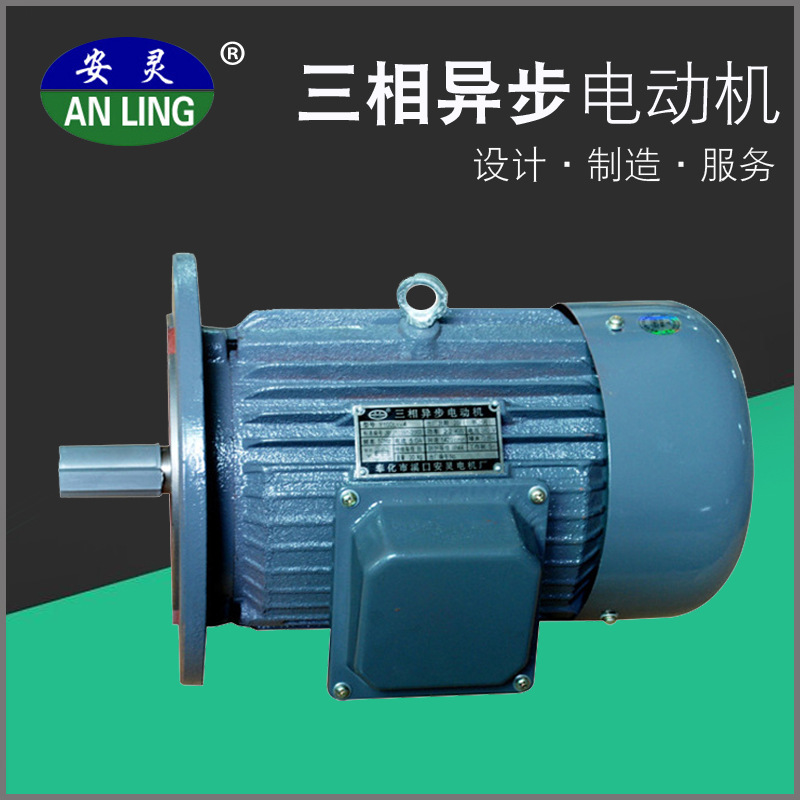 厂家供应 三相电机 三相异步电动机 Y100L4--2200W