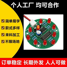 电子组装加工;照明加工;饰品加工