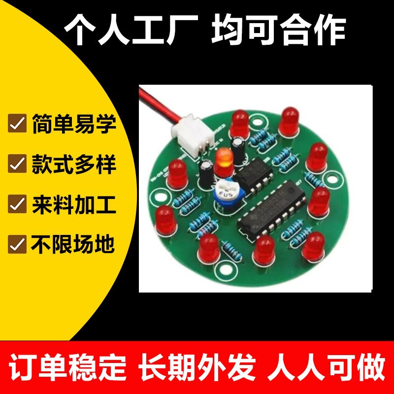 厂家外发在家加工制作活照明灯具电子组装厂家提供散件合作代加工
