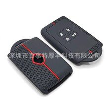 适用雷诺智能4键硅胶车钥匙保护套silicone keycover锁匙蜂窝款套