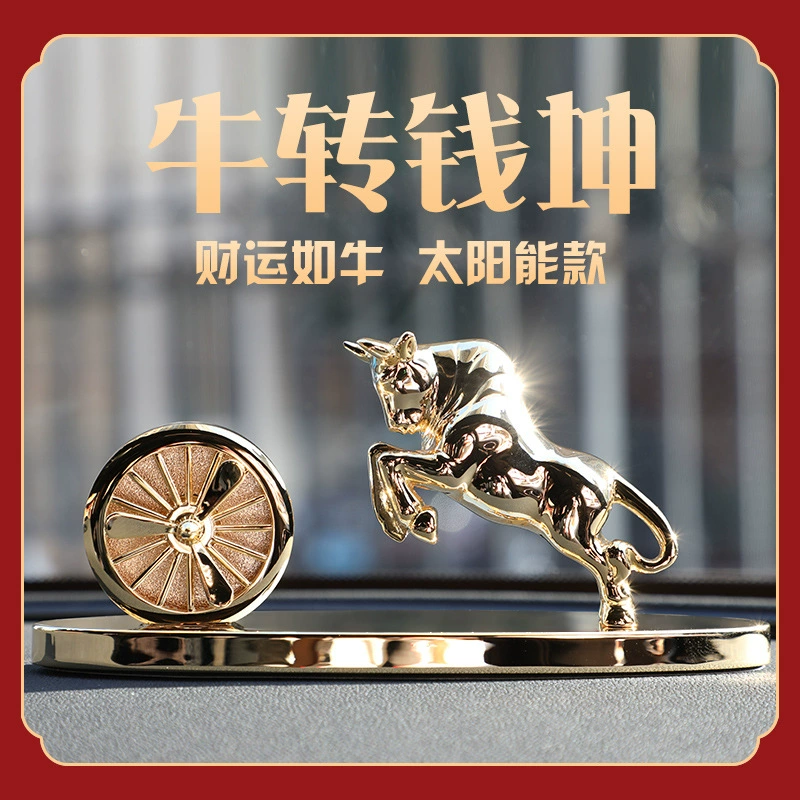 Автомобильные духи Высококачественная Солнечная энергия Фортуна, как корова Ювелирные украшения для салона автомобиля Мужской стойкий легкий аромат Ароматерапия автомобиля