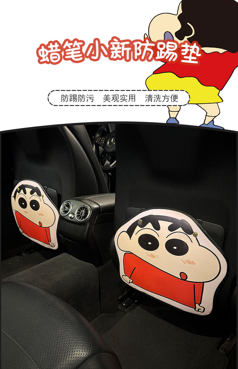 Crayon Shin-Chan Car Seat Back Anti-Kick Pad for Women Cute Car Leather Seat Back Anti-Fouling Pad Cartoon Protective Pad