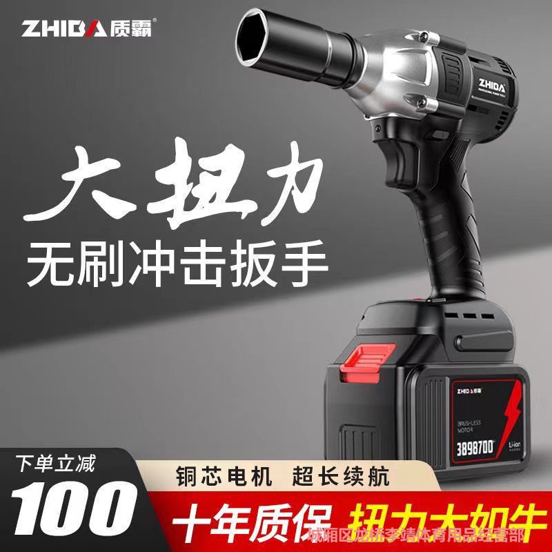 汽车无刷电动扳手大功率锂电风炮冲击电动工具强力电扳手工具套筒