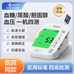 智全保護血糖コレステロール尿酸血圧測定器一体機家庭用全自動尿酸分析器ギフトボックス