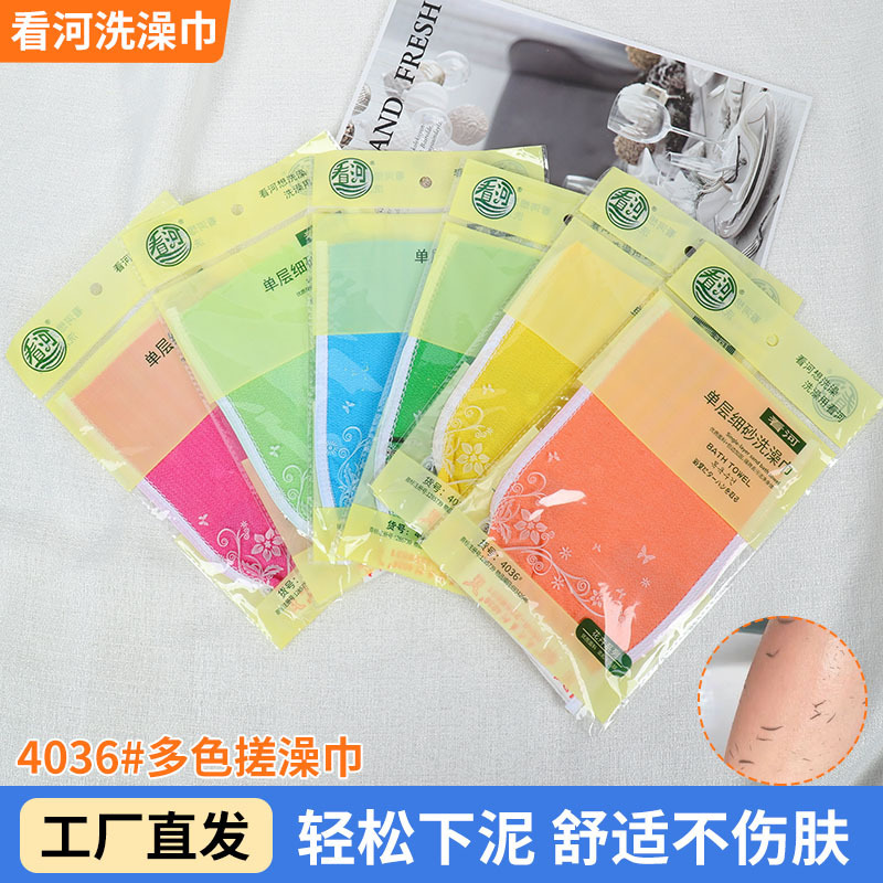 Source Factory Bath Towel Single Layer Back Rub Bath Towel Painless Bath Towel Mud Rub Gloves See the River Bath Towel Fine Sand Towel Source Factory Bath Towel Single Layer Back Rub Bath Towel Painless Bath Towel Mud Rub Gloves See the River Bath Towel Fine Sand Towel