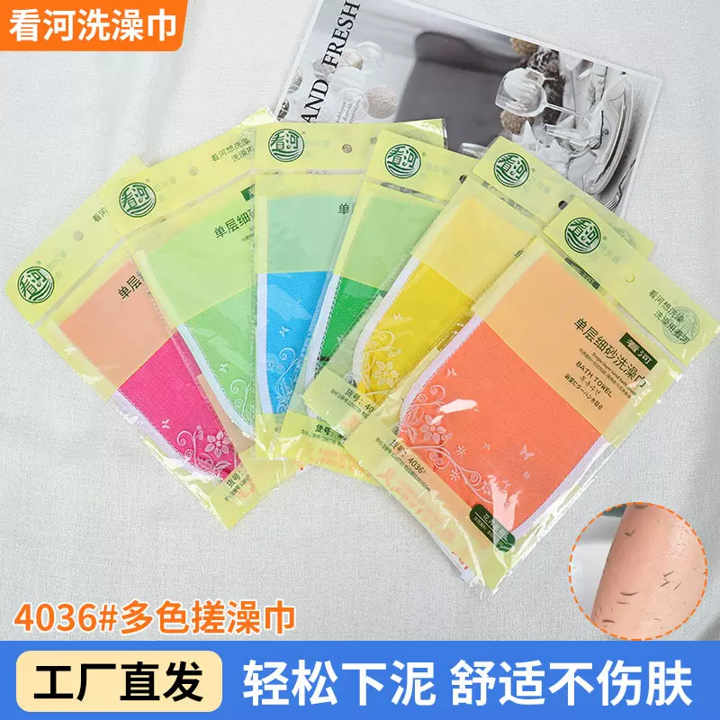 源头工厂搓澡巾单层搓背洗澡巾无痛浴巾搓泥手套看河洗澡巾细砂巾