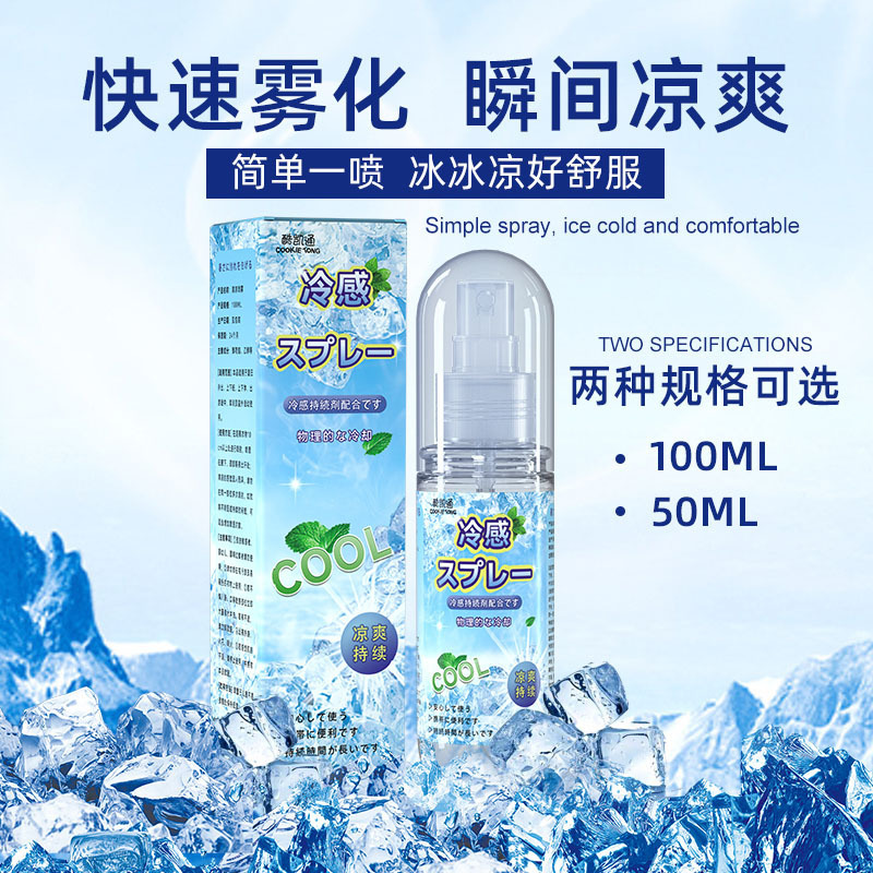 Cool spray student office workers carry cooling heatstroke prevention body cool cooling artifact factory spot Cool spray student office workers carry cooling heatstroke prevention body cool cooling artifact factory spot