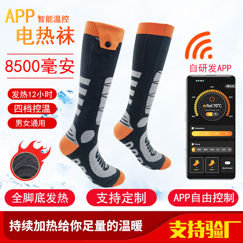 New Cross-Border Heated Socks with Full-Foot Heating, Long-Lasting Battery Life, App-Controlled Electric Heating Socks for Outdoor Skiing New Cross-Border Heated Socks with Full-Foot Heating, Long-Lasting Battery Life, App-Controlled Electric Heating Socks for Outdoor Skiing