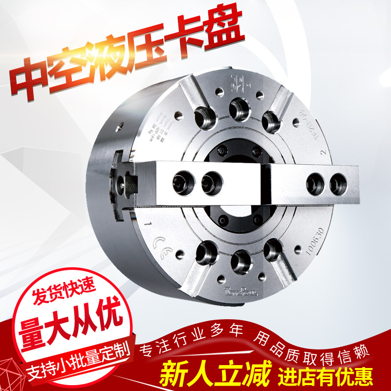 中空液压卡盘 台湾通福tonfou三爪中空液压卡盘油压夹头TF3B-12A1