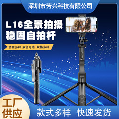 2025 新しいスーパーミニ自撮り棒旅行ポータブル L16 床置き四脚携帯電話写真アーティファクトクロスボーダー